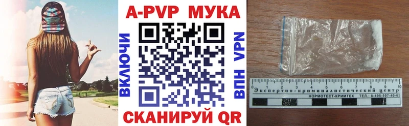 APVP Crystall  Купить где  Сорочинск 