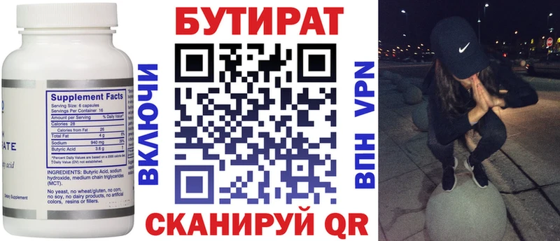 Купить закладки  Сорочинск  БУТИРАТ буратино 