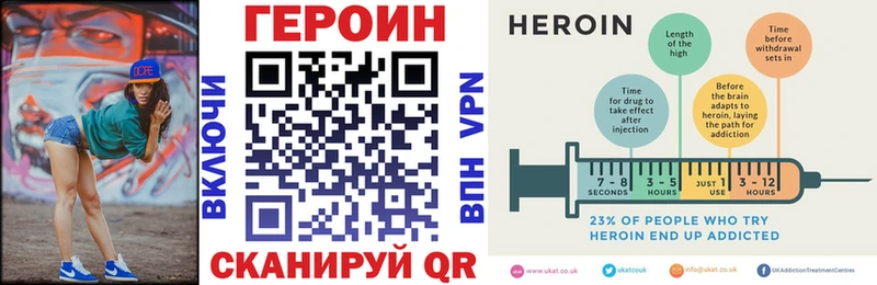 Купить где  Сорочинск  ГЕРОИН VHQ 