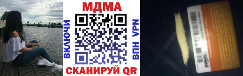 Купить закладки  Сорочинск  MDMA кристаллы 