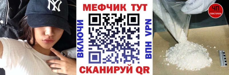 Купить закладки  Сорочинск  МЯУ-МЯУ кристаллы 